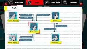 Urban Myth Dissolution Center screenshot