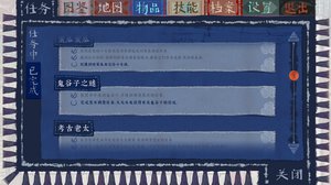 The Mystery Mist screenshot