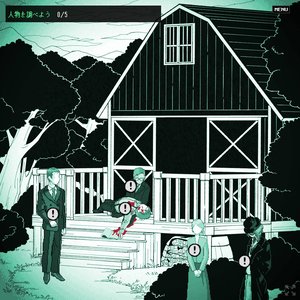 Waiting in the Lime Forest screenshot