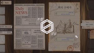 Staffer Retro: A Supernatural Mystery Quest screenshot