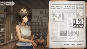 Staffer Retro: A Supernatural Mystery Quest screenshot