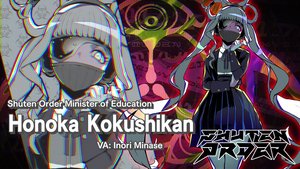 Shuten Order screenshot