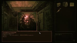 Inseco screenshot