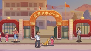 The Heroes Around Me screenshot